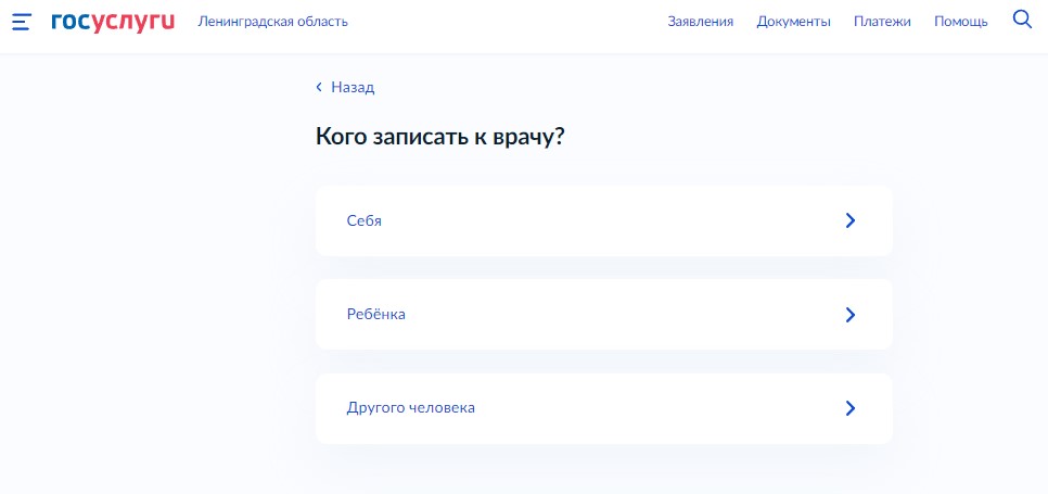 Как прикрепиться к взрослой поликлинике через госуслуги. Как прикрепиться к поликлинике через госуслуги. Как привязать ребенка к поликлинике через госуслуги. Как прикрепить ребенка к поликлинике через госуслуги. Буклет как прикрепиться к поликлинике на госуслугах.