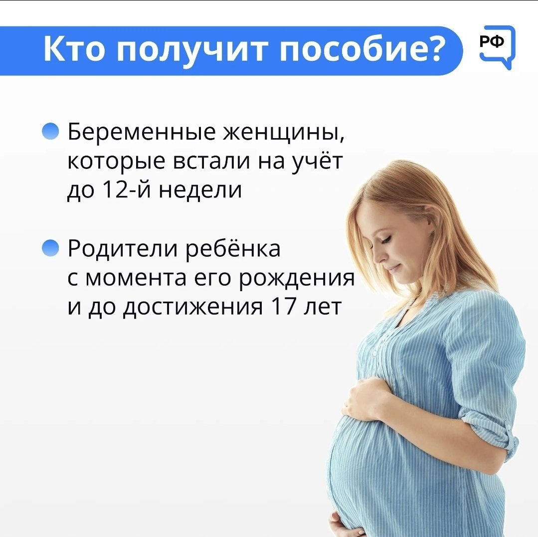 Учёт в ЖК по беременности до 12 недель – правильно со стороны контроля  здоровья и оформления пособия – ФГБУЗ ЦМСЧ № 38 ФМБА России