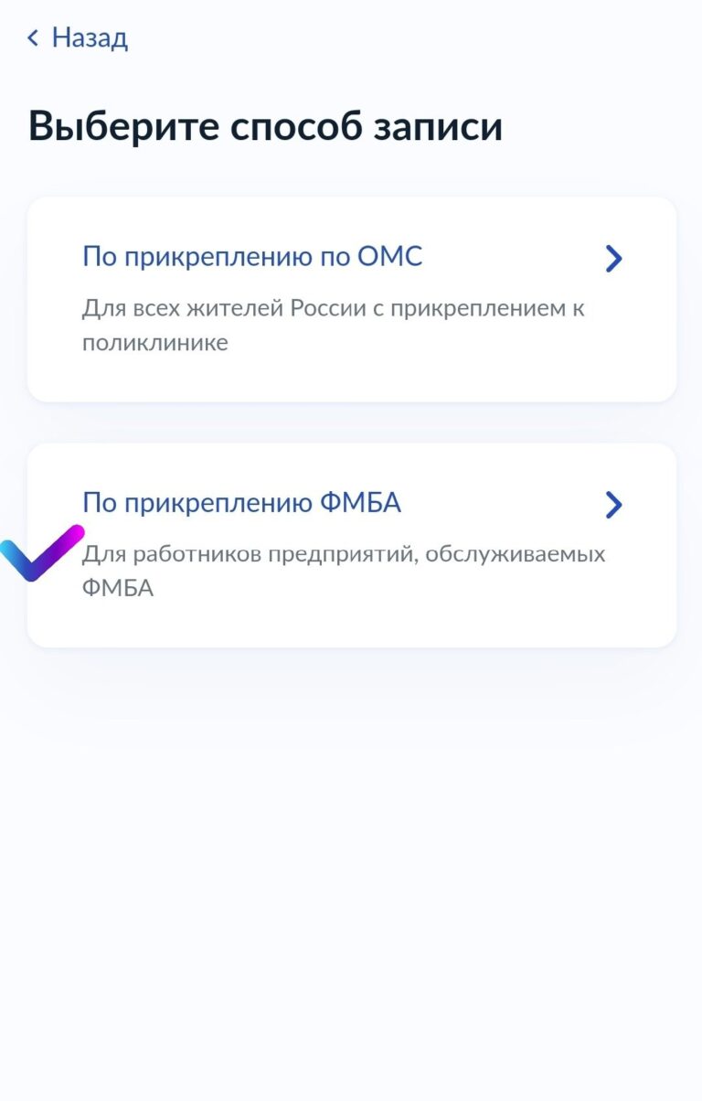 Медсанчасть цмсч. Фгбуз цмсч 38 фмба россии сосновый бор. Цмсч 38 запись на прием к врачу. Цмсч-38 сосновый бор расписание. Цмсч-38 сосновый бор детская поликлиника.